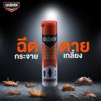 Chaindrite สเปรย์ กำจัดปลวก กำจัดแมลง ขนาด 450ml