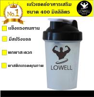 Protein Shaker แก้วเวย์ กระบอกเวย์ กระเชค แก้วเชค เชคเกอร์ ผสมเวย์ 400 ml.