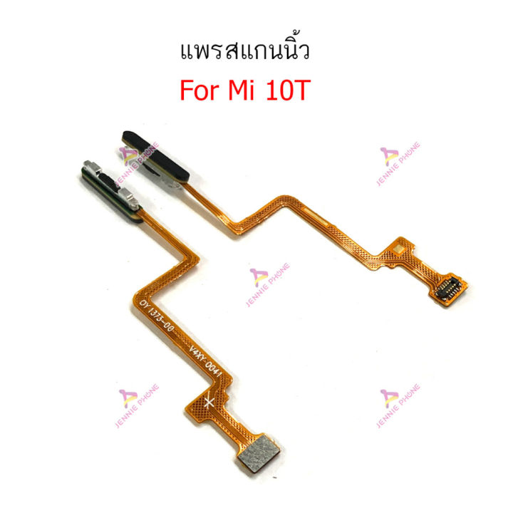 สแกนนิ้ว-mi10t-แพรสแกนนิ้ว-mi10t