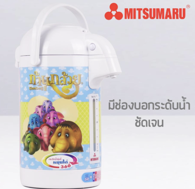 MITSUMARU กระติกน้ำร้อนไฟฟ้า รุ่น AP-225As (คละลาย)