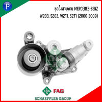 BENZ ชุดตั้งสายพาน สำหรับรุ่น W203, S203, W211, S211 (2000-2009) แบรนด์ INA เบอร์แท้ A6462000070 6112000670  MERCEDES-BENZ เมอร์ซิเดส เบนซ์