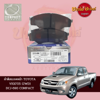 ผ้าเบรคหน้า COMPACT สำหรับ TOYOTA VIGO (วีโก้) โฉมปี 2005-2007 ตัวเตี้ย [DCJ-690]