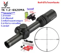 กล้องเล็ง SWAMP DEER TK 1.2-6X20WA รับประกันของแท้ 100%