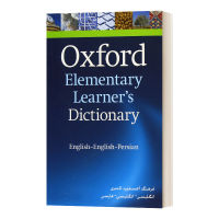 หนังสือต้นฉบับภาษาอังกฤษ Oxford Elementary Learners Dictionary English - ภาษาไทย