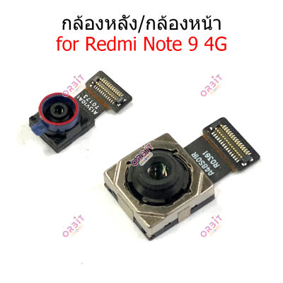 กล้องหน้า Redmi Note 9 4G กล้องหลัง Redmi Note 9 4G กล้อง  Redmi Note 9 4G