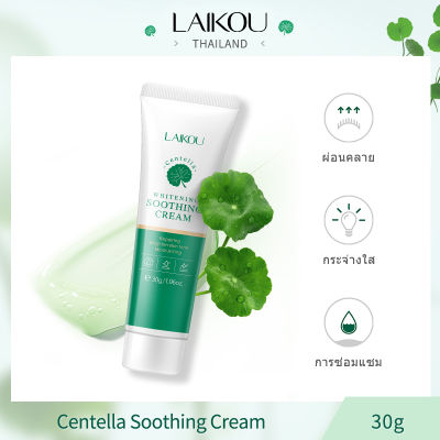 LAIKOU Centella Soothing Cream Brighten Skin Repairing Deep Cleansing 30g
