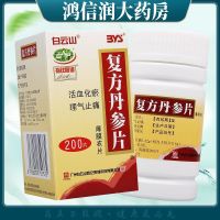 Baiyunshan Danshen Tablets 0.32gx200pcs/box promoting blood circulation removing stasis regulating and relieving pain