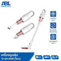 ABL เครื่องดูดฝุ่น เครื่องดูดฝุ่นมือถือพลังแรง เครื่องดูดเอนกประสงค์ใช้ได้ทั้งในบ้านและในรถ แบบมือถือและด้ามยาว แรงดูดสูงสะอาดทันใจ