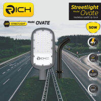 โคมไฟถนน LED 50W RICH รุ่นใหม่ OVATE มาพร้อมกิ่งสามารถยึดกำแพงพร้อมติดตั้งใช้งานได้เลย อันดับ 1 เรื่องคุณภาพแสงสว่าง