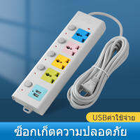 Yomi Studio ปลั๊กไฟมาตรฐาน ปลั๊กสามตา ปลั๊กพ่วง ปลั๊กชาร์จusb ปลั๊กไฟ 7 ช่อง 2 USB สาย 3 และ 5 เมตร ของแท้ 100% สายหนา คุณภาพสูง รับปร 102812