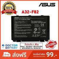 Asus รุ่น A32-F82 แบตแท้ K40 K70AB X5CQ F52 K50 X8BJ X5DIJ L0690L6 A32-F82 K40in K40af K50ij ORG