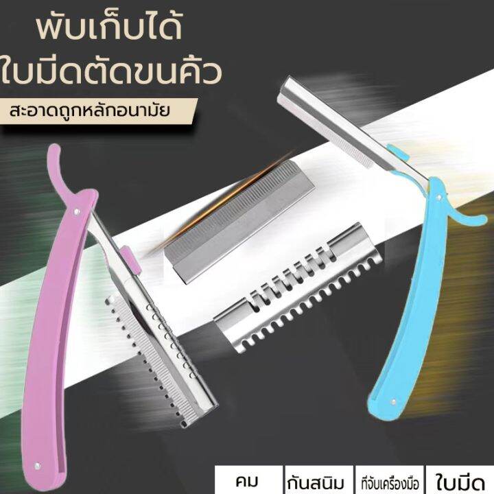 ประเภทความปลอดภัย-ที่กันจอนคิ้วแบบพับได้-ใบมีดโกน-หญิง-ป้องกันรอยขีดข่วน-มือใหม่-ผู้ชาย-ร้านเสริมสวย