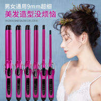 Douyin สุทธิสีแดง curling stick 9 มม. mini ultra-fine ไฟฟ้า curling stick เซรามิคไม่เจ็บผมดัด artifact ผู้ชายสั้นผม