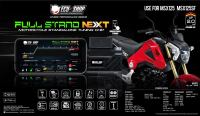 กล่องซิ่ง FULL STAND NEXT - MSX 125 /MSX 125 SF กล่องซิ่งมอเตอร์ไซค์ ปลั๊กตรงรุ่น เสียบปุ๊บแรงปั๊บ+จูนมือถือได้ ของแท้ ECU=SHOP **รับประกัน 1 ปี+ส่งฟรี**