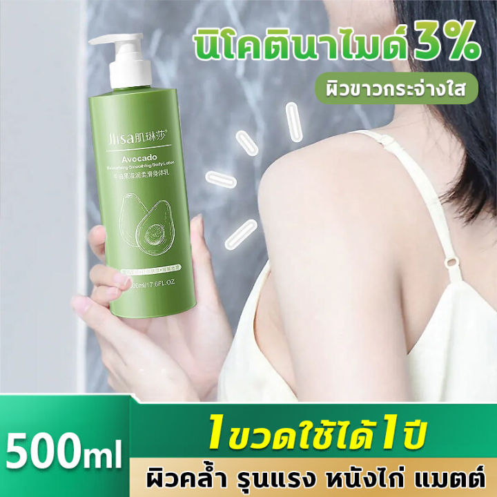 1ขวดใช้ได้1ปี-hydra-โลชั่นบำรุงผิว-500ml-สารสกัดจากต้นอะโวคาโด-นิโคตินาไมด์3-ผิวขาวกระจ่างใส-ผิวเหลืองเนียน-ครีมผิวขาว-ครีมเร่งผิวขาว-ครีมบำรุงผิว-โลชั่นเร่งขาว-โลชั่นทาผิว-โลชั้นผิวขาว-ครีมทาผิว-ครีม