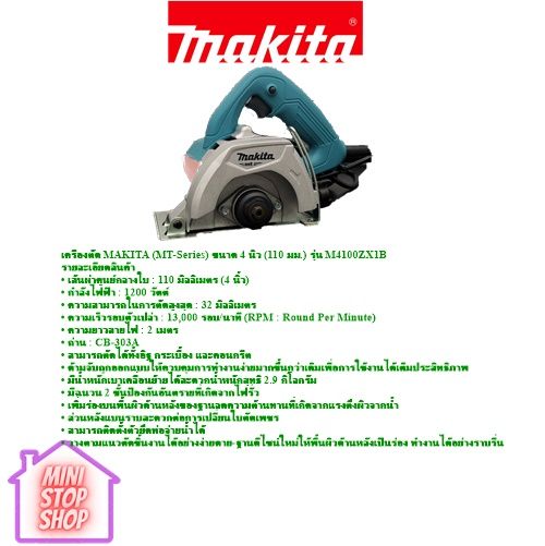 เครื่องตัดน้ำ-4-makita-m4100zx1b-ยังมีสินค้าอื่น-ๆ-อีกในร้าน-ฝากกดติดตามรัานเพื่อรับข่าวสารและส่วนลด-มีข้อสงสัยรบกวนสอบถามผ่านแชท