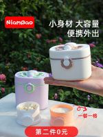 Original High-end One meal one box portable milk powder box for going out baby rice noodle box snack box storage sealed moisture-proof jar