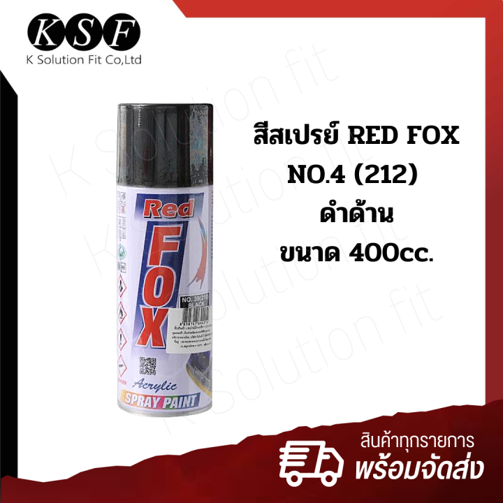 ksolutionfit-สีสเปรย์-red-fox-ขนาด-400-cc-ดำด้าน-ดำเงา-ขาว-เทา-แดง-พื้นเทา-สีสเปรย์เรดฟ็อกซ์