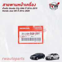 สายพานหน้าเครื่อง HONDA CITY GM6 ปี 2014-2019 / JAZZ GK ปี 2014-2020 แท้ศูนย์ PART NO.31110-55A-Z02 (5PK1144)