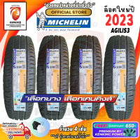 Michelin 215/70 R16 AGILIS3 ยางใหม่ปี 23?( 4 เส้น) ยางบรรทุกขอบ16 FREE!! จุ๊บยาง PREMIUM BY KENKING POWER 650 (ลิขสิทธิ์แท้รายเดียว)