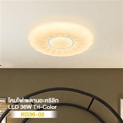 โปรโมชั่น-โคมไฟเพดานอะคริลิก-led-36w-tri-color-luzino-รุ่น-kg36-02-สีขาว-ส่งด่วนทุกวัน