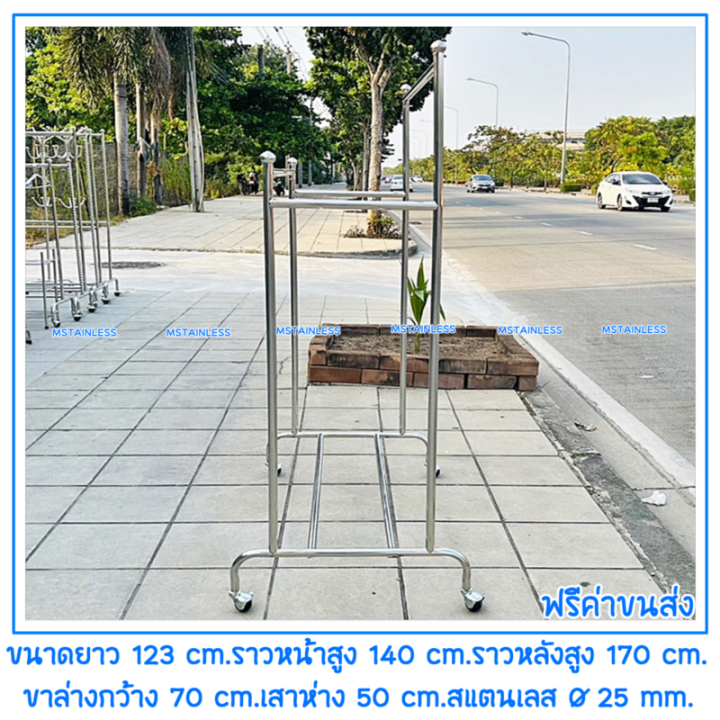 ราวแขวนผ้าสแตนเลสบาร์คู่-ราวต่างระดับเสาเรียบ-ขนาด-1-20-เมตร-สแตนเลสแท้ไม่เป็นสนิม-100