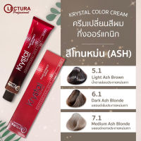 สีLectura Aurane เลคทูร่า(ไม่มีไฮโดรเจน)100มล.สีกึ่งออเกนิค ออเรน