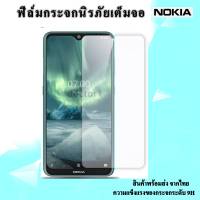 ฟิล์มกระจก nokiaฟิล์มกระจกเต็มจอป้องกัน ฟิล์มกันรอยnokia X100/nokia C30/nokia G300/nokia G50/Nokia XR20 5G/Nokia C20 Plus/Nokia G20.