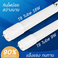 หลอดไฟLED หลอด หลอดไฟ  LED T8 9W 18W หลอดไฟแอลอีดี หลอดสั้น/ยาว 6500K