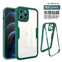 ใช้ได้ครับ 14 ของใหม่ 360 เคสมือถือ Qicai Apple 12 เคสป้องกันแบบใสหุ้มทั้งชิ้น 13