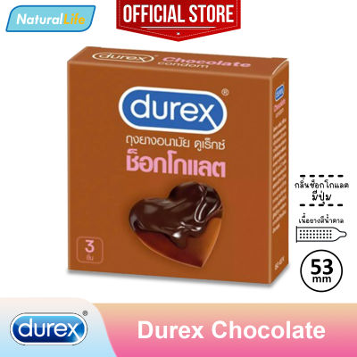 Durex Chocolate Condom ถุงยางอนามัย ดูเร็กซ์ ช็อกโกแลต ผิวไม่เรียบ ปุ่ม กลิ่นช็อกโกแลต ขนาด 53 มม. 1 กล่อง (บรรจุ 3 ชิ้น)