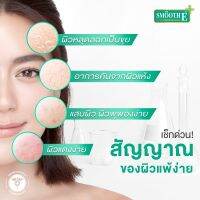 Smooth E Exclusive Set Gentle Clear Skin ชุดคู่ทำความสะอาดผิว อ่อนโยน สำหรับผิวแพ้ง่าย