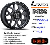 Lenso Wheel MX POLARIS ขอบ 18x9.0" 6รู139.7 ET+18 สีGLMK แม็กเลนโซ่ ล้อแม็ก เลนโซ่ lenso18 แม็กรถยนต์ขอบ18