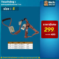 Touchdog ชุดสายจูงไนลอนกลม สีกาแฟ มี 3 ขนาด