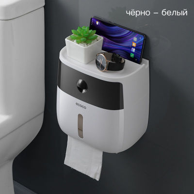 Toilet Paper Holder Waterproof Wall Mounted Toilet Paper Tray Roll Paper Tube Storage Box Tray Tissue Box Shelf Bathroom Product