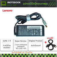 Lenovo อะแดปเตอร์ 90W Adapter for Lenovo 20V 4.5A ขนาดหัว 7.9x5.5mm สายชารจ์ notebook Laptop พร้อมประกัน สามารถสอบถามรุ้น ได้คะ