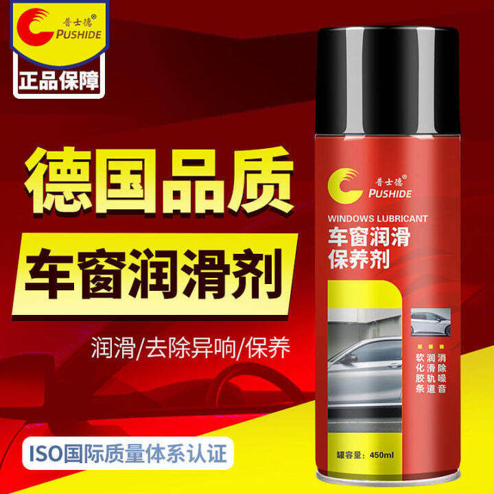 Car Window Lubricant Lazada