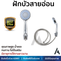 ราคาโปรโมชัน ฝักบัว ฝักบัวอาบน้ำ ชุดฝักบัวสายอ่อน ISANI IS-2313 สีโครม คุณภาพสูง น้ำแรง ละอองน้ำเป็นฝอยกำลังดี ทนทาน ไม่เป็นสนิม Hand Shower จัดส่งฟรี ทั่วประเทศ