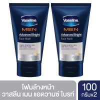 [ส่งฟรี] วาสลีน เมน โฟม ออย คอนโทรล สีฟ้า ขจัดความมันและสิ่งสกปรก 100 ก. x2 Vaseline Men Facial Foam Oil Contro 100 g. x2