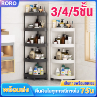 RORO ชั้นวางของพลาสติก ชั้นวางของในห้องน้ำ ชั้นเก็บของ ชั้นวางเข้ามุม คุณภาพ แข็งแรง มากคะ กันน้ำกันขึ้นรา ชั้นวางหลายชั ชั้นวางของเข้ามุม