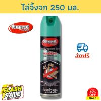 SARGENT สเปรย์ไล่จิ้งจก ตุ๊กแก แสัตว์ลิ้นสองแฉก250มล. #ไล่หนู #ไล่มด #ไล่ปลวก  #กำจัดแมลง