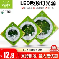 Xiaoqigui โคมไฟ LED สำหรับใช้ในบ้านปรับปรุงโมดูลโคมไฟเพดานแผงแหล่งกำเนิดไฟ LED ทดแทนชิพหลอดไฟ Substituton65rthr7eherh Xiaoqigui