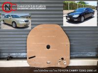 แผ่นไม้อัดปิดยางอะไหล่ TOYOTA CAMRY ปี2002-2006 แท้ **ราคาพร้อมส่ง**