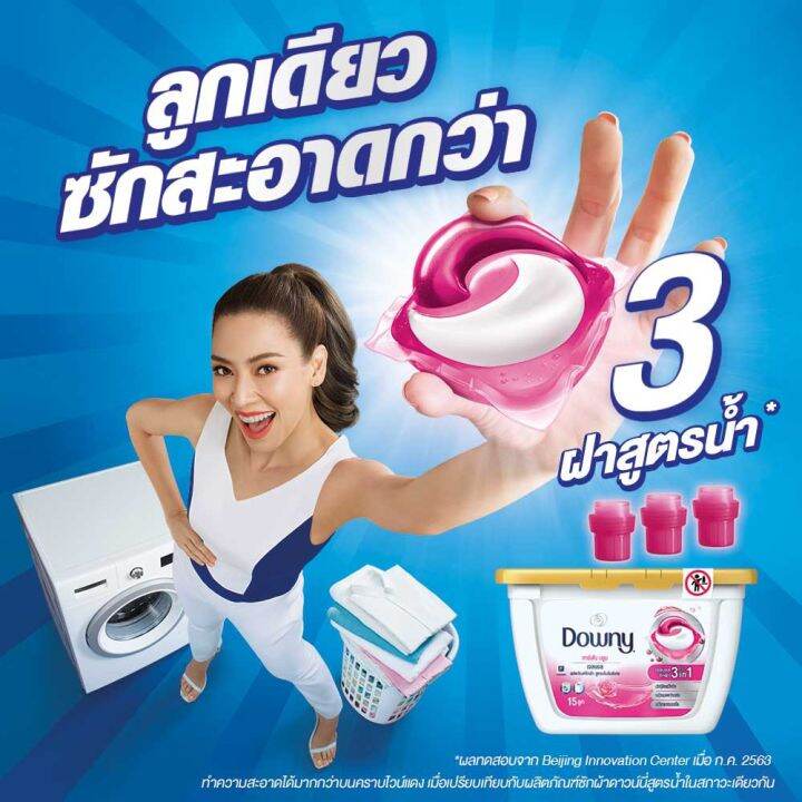 downy-ดาวน์นี่-เจลบอล-ซักผ้า-ผลิตภัณฑ์ซักผ้า-สูตรเข้มข้น-13-ลูก-25-ลูก-ขจัดคราบติดแน่น-กลิ่นหอมสะอาด