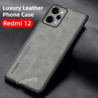 เคสโทรศัพท์เนื้อหนังแกะสำหรับ Redmi 12 Redmi12 4G 2023ซิลิโคนนิ่มเคสด้านหลังป้องกันการกระแทกแฟชั่น