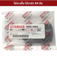 Promotion ส่งฟรีทั้งร้าน โซ่ราวลิ้น โซ่วาล์ว 84 ข้อ FRESH FRESH II RAINBOW SPARK 105 cc แท้ YAMAHA CAM CHAIN เก็บเงินปลายทาง