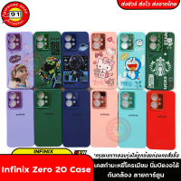 infinix สำหรับรุ่น ZERO20  เคส Infinix zero 20 เคสกำมะหยี่ เคสกันกระแทก กันกล้อง เคสการ์ตูน แฟชั่น เคสมือถือ เคสโทรศัพท์ อินฟินิก zero20