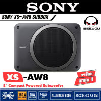 [ ของแท้ 100% ] SONY XS-AW8 ลำโพงซับวูฟเฟอร์ ซับบ๊อก SUBBOXลำโพงติดรถยนต์ BASSBOX ซับบ๊อกซ์ SUBBOX ดอกซับ8นิ้ว พร้อมบูสเบสในชุด