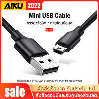 AIKU Mini USB Data Cable Charger Mobile phone charging cable ของแท้ 100% สายชาร์จสำหรับโทรศัพท์มือถือกล้องดิจิตอลเครื่องเล่น MP3 MP4 แท็บเล็ต GPS