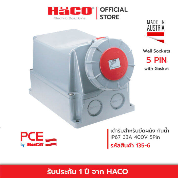 haco-เต้ารับตัวเมีย-สำหรับยึดติดผนัง-ip67-63a-125a-400v-5pin-wall-sockets-รุ่น-135-6-145-6